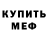 МДМА молли Pancho Rojo
