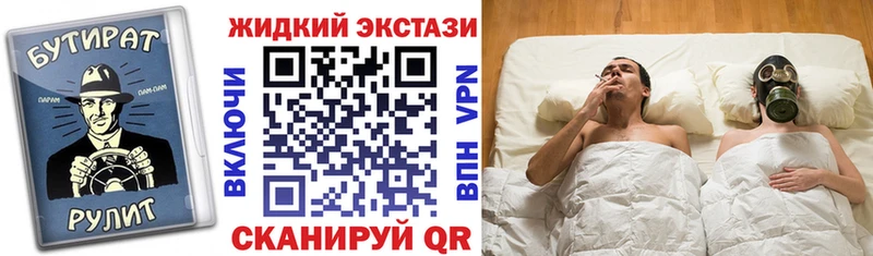 БУТИРАТ вода  где купить наркотик  Вихоревка 