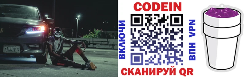 где можно купить наркотик  это как зайти  Кодеин Purple Drank  Вихоревка 