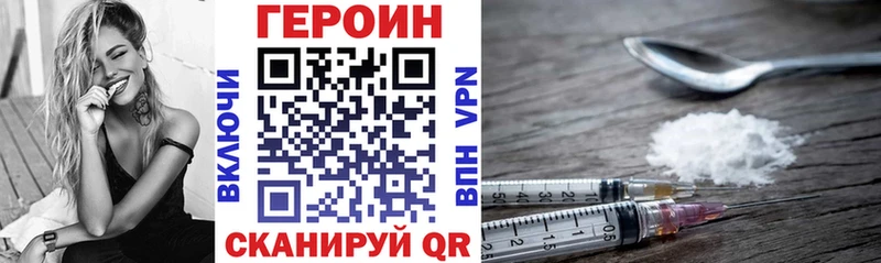 Героин хмурый  Вихоревка 