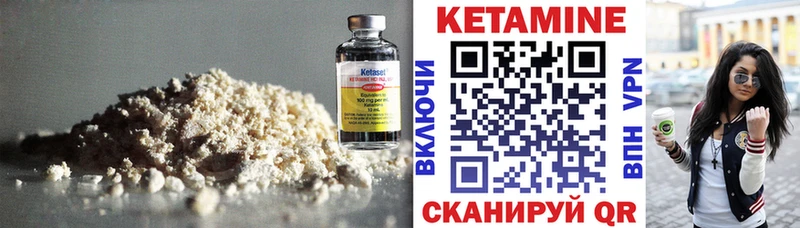 ссылка на мегу ТОР  купить наркоту  Вихоревка  Кетамин ketamine 