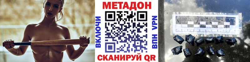 площадка какой сайт  дарнет шоп  Вихоревка  Метадон VHQ 